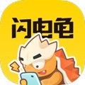 閃電龜游戲盒舊版本