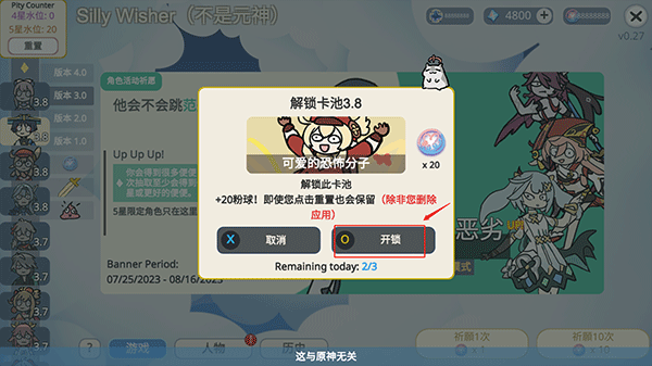 原神抽卡模擬器最新版(Silly Wisher)