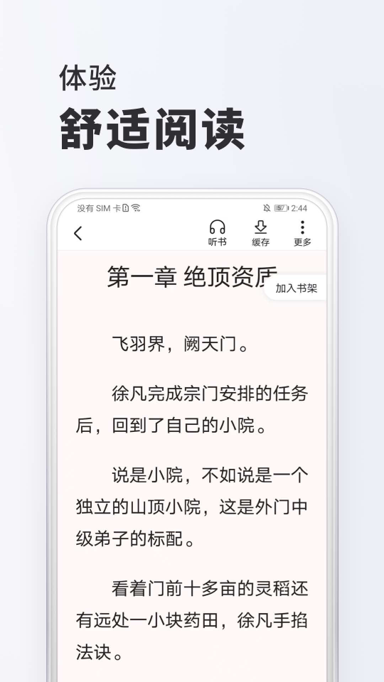 淘閱讀