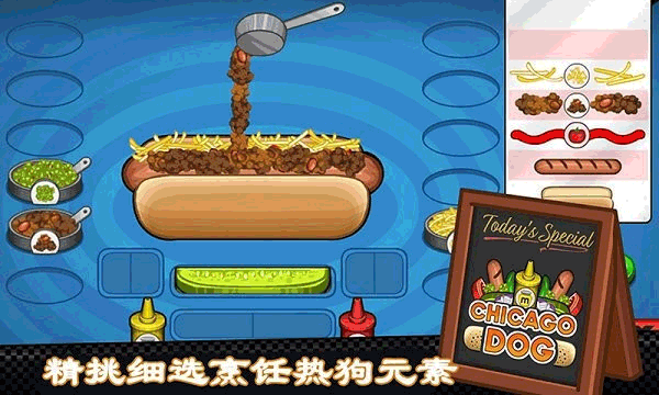 老爹的熱狗店togo(Papa)