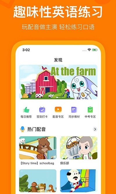 趣學英語