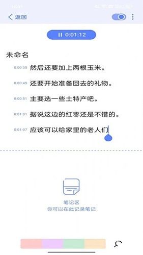 隨聽記