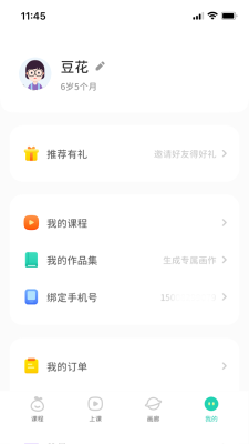 青柚子啟蒙
