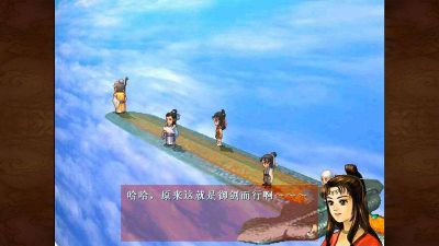 軒轅劍三外傳天之痕