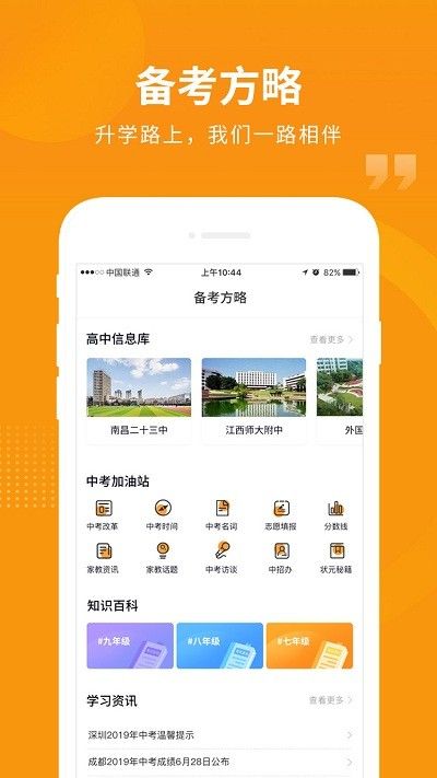 匯中考