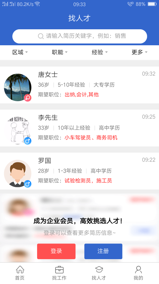 達(dá)才網(wǎng)