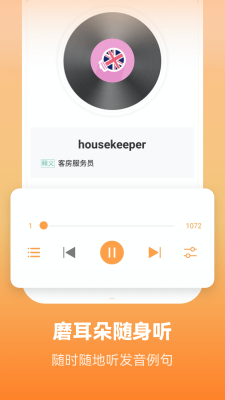 萊特英語(Light English Learning)