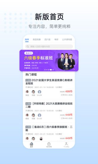 英伽學院