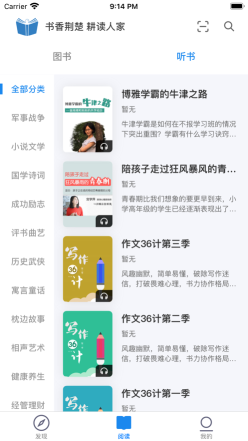 書香荊楚