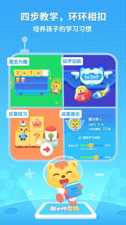貓小帥思維