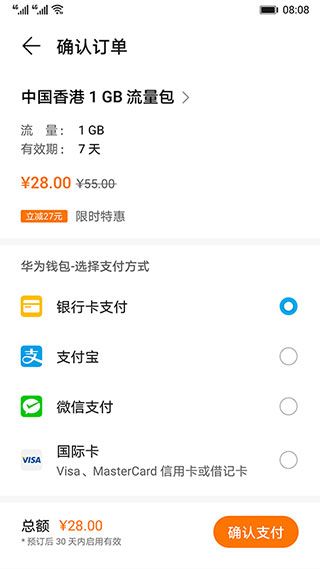 天際通(SkyTone)