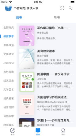 書香荊楚