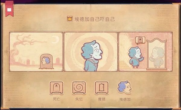 故事講述者