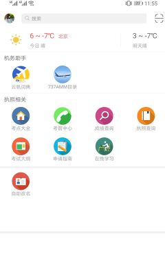 機務在線