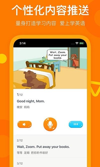 趣學英語