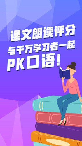 愛聽外語