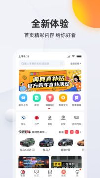 買車寶典