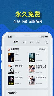 免費趣小說
