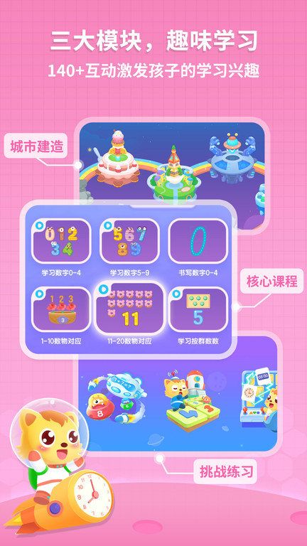 貓小帥思維