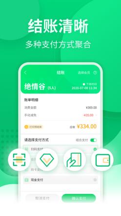 點餐寶