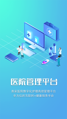 智護