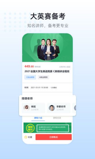 英伽學院