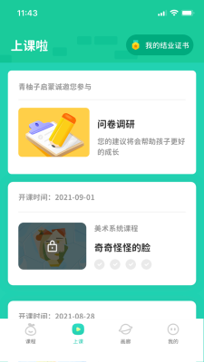 青柚子啟蒙
