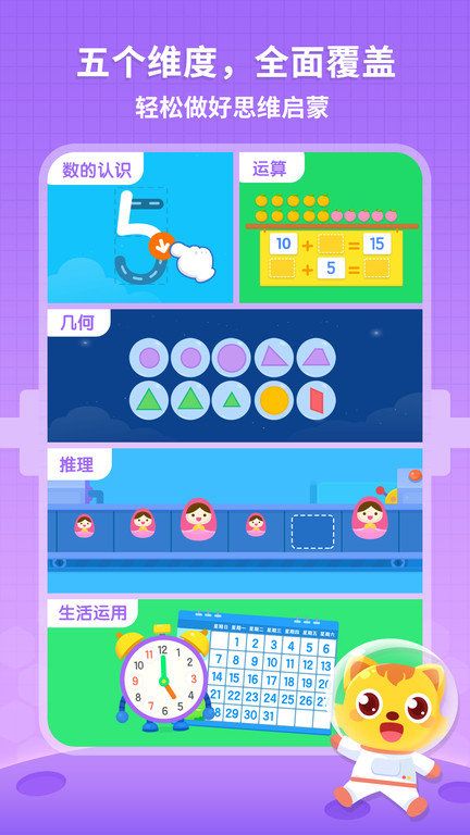 貓小帥思維