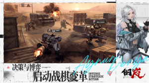 鋼嵐