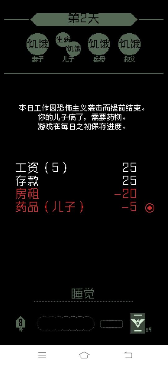 請出示證件完整版(Papers, Please)