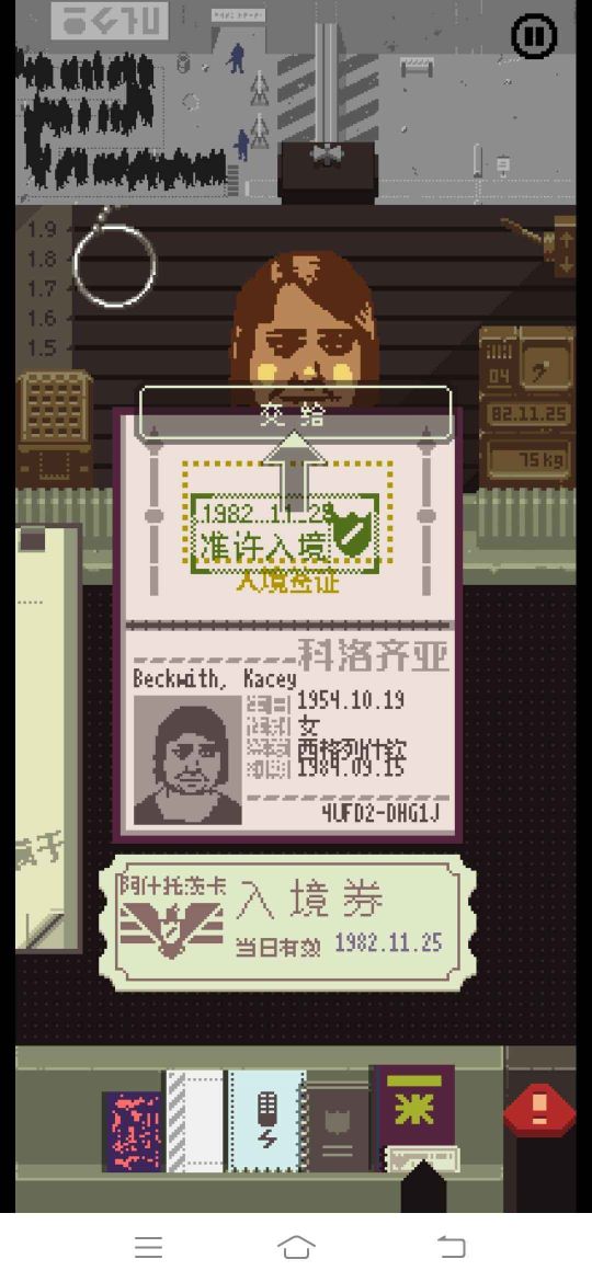請出示證件完整版(Papers, Please)