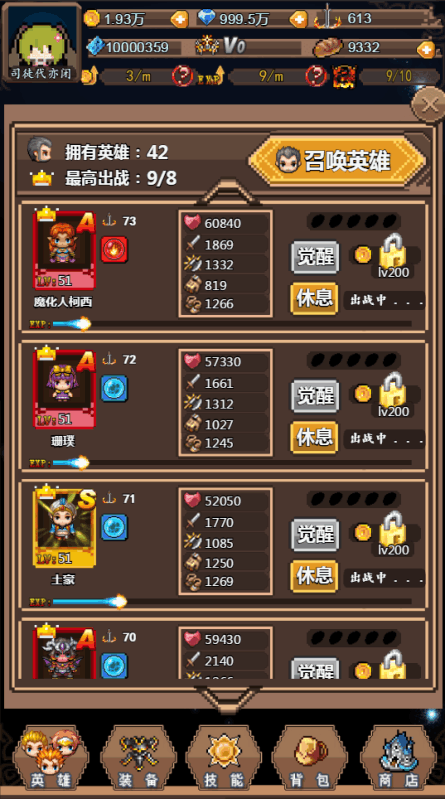 英雄與塔防