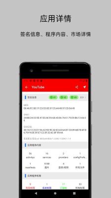 APP分析器(App Analyzer)