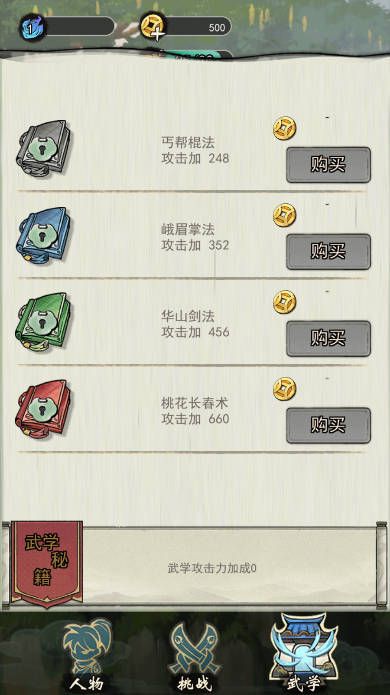 最強(qiáng)的飛刀