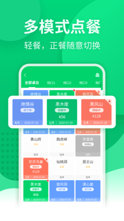 點餐寶