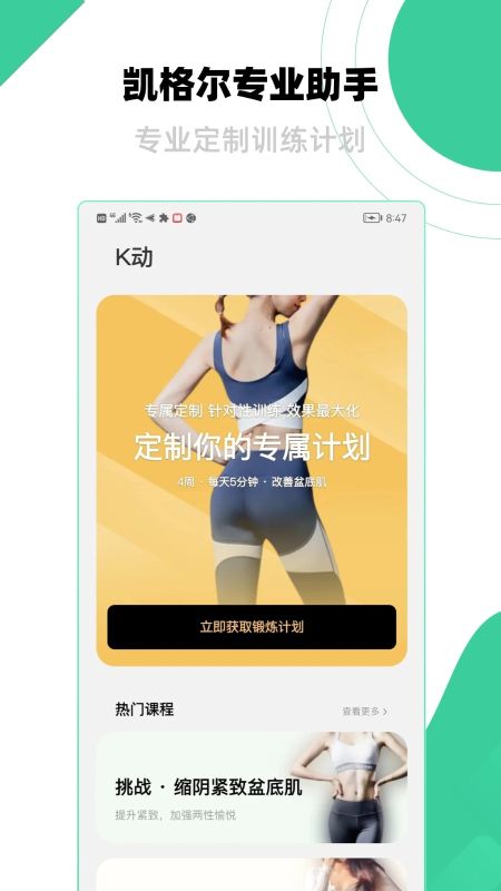 k動健身