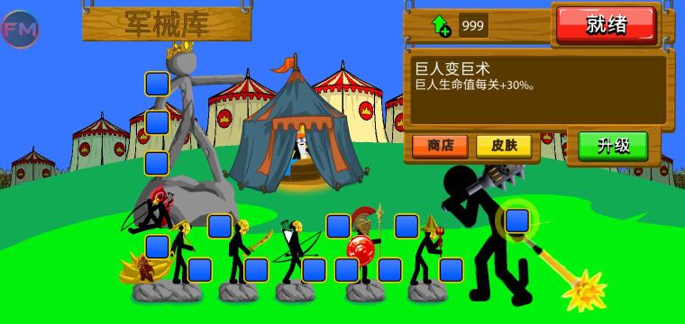 火柴人戰爭遺產fm超級魔改版