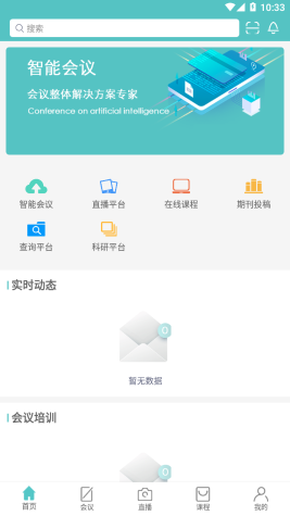 智護
