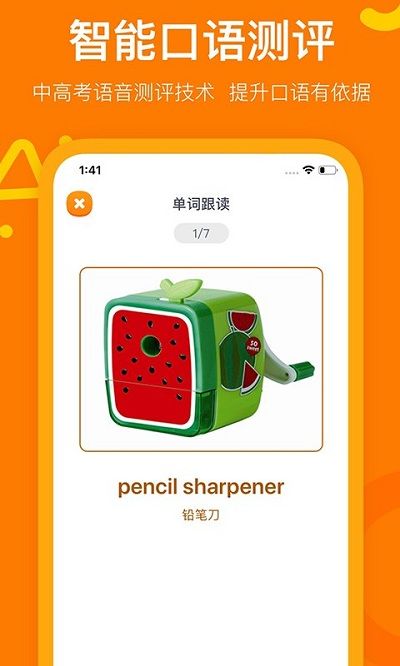 趣學英語