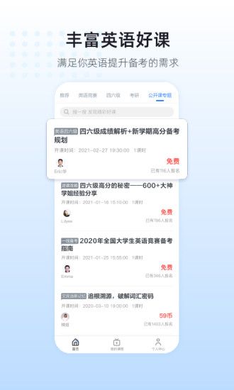 英伽學院