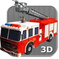 消防車3D模擬器