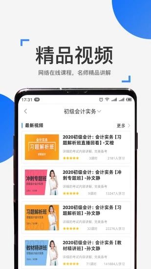來學寶典