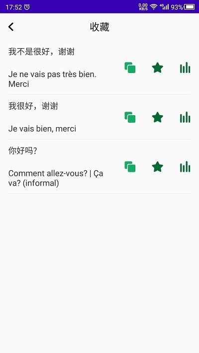 天天法語