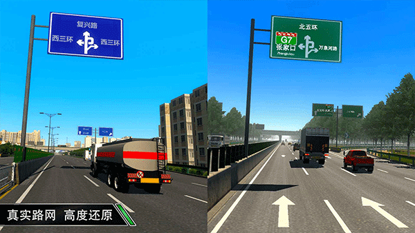 卡車之星手機版