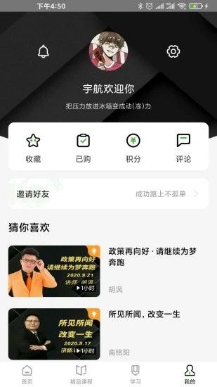 宇航課堂