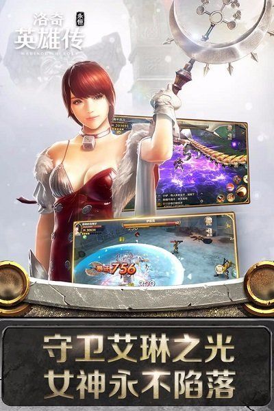 洛奇英雄傳單機版