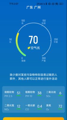 履步陽光