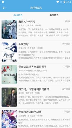 熬夜看書