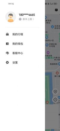 德愛出行(Helper)