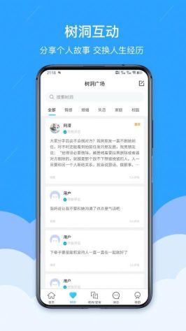 易傾訴